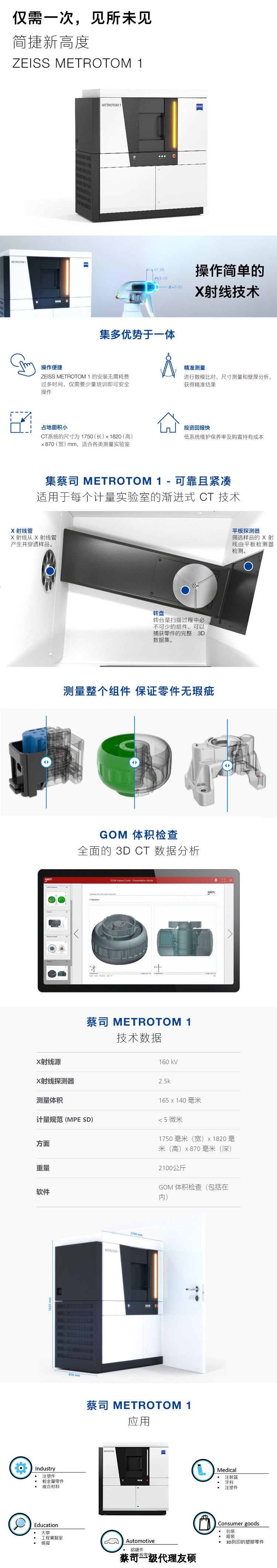 陵水陵水蔡司陵水工业CT